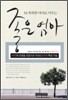 1% 똑똑한 아이로 키우는 좋은 엄마