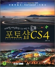 포토샵 CS4