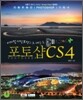 포토샵 CS4