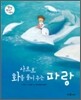 사르르 화를 풀어 주는 파랑