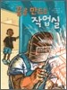 꿈을 만드는 작업실