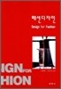 패션 디자인