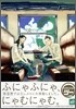聖.おにいさん 3