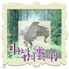 피아노가 그리는 세상의 모든 아침