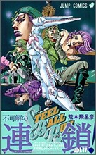 STEEL BALL RUN 17
