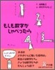 もしも數字がしゃべったら
