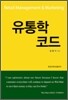 유통학 코드
