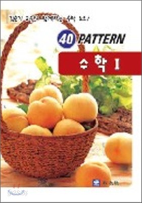 수학 1