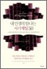 내 인생의 탐나는 자기계발  50