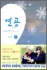 연공 (하)