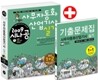 2009 시나공 사무자동화 산업기사 실기 + 기출문제집
