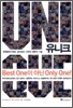 유니크