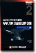 닷넷 기반 기술에 대한 이해