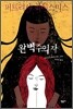 완벽주의자