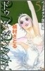 Do Da Dancin`! ヴェネチア國際編 5