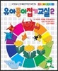유아 종이접기 교실 2