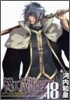 機工魔術士 enchanter 18