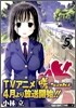 さき Saki 5
