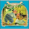 선녀와 나무꾼