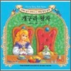 개구리 왕자