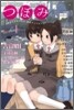 つぼみ 1