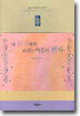 내 친구에게 보내는 마음의 편지