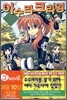아수라 크라잉 9