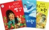색깔 정서 그림책 세트