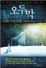 오두막