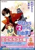 今日からマのつく自由業! 7