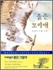 붉은 꼬리매