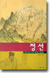 붓으로 조선 산천을 품은 정선
