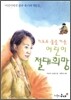 어린이 절대희망