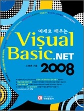 Visual Basic .NET 2008