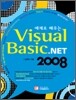 Visual Basic .NET 2008