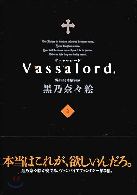 Vassalord. 3