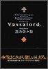 Vassalord. 3