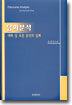 담화분석