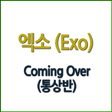 엑소 (Exo) - Coming Over (통상반)(CD)