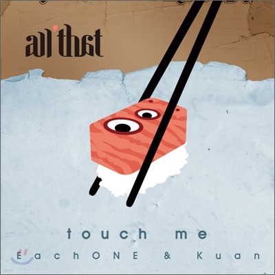 올댓 (All That) 1집 - Touch Me