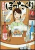 居酒屋ぼったくり   1