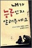 내가 누구인지 알려주세요