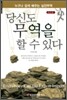 당신도 무역을 할 수 있다
