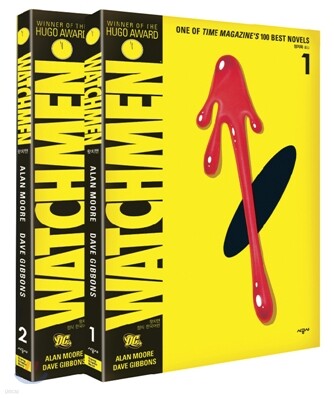 왓치맨 (Watchmen) 세트