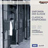 Hans-Martin Linde 고세크 / 반할 / 마오 / 크라우스: 고전 교향곡 모음집 (Gossec / Vanhal / Mahaut / Kraus: Classic Symphonies)
