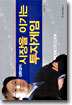 김현섭의 시장을 이기는 투자게임