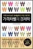 가격 차별의 경제학