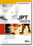 Speed up JPT