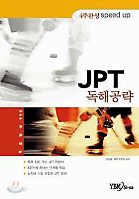 Speed up JPT