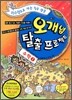 오개념 탈출 프로젝트 수학 1